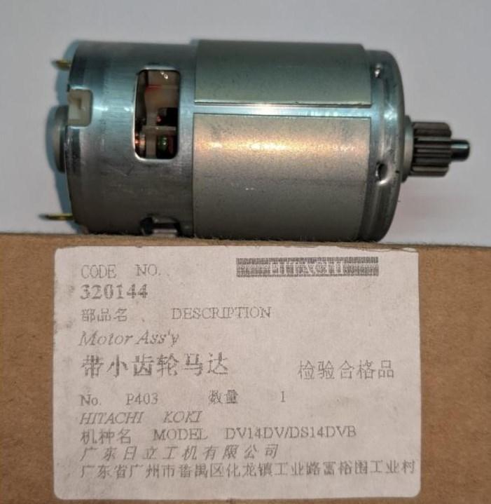 Двигун DS14DVF Hitachi Hikoki 320144