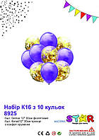 Набір повітряних кульок Фіолетовий і конфеті 10шт. К16 12" 30см ТМ Star
