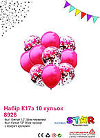 Набір повітряних кульок Червоний і конфеті 10шт. К17 12" 30см ТМ Star