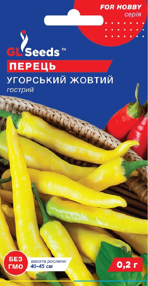 Перець гострій Венгерський жовтий 0,2 г