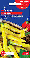 Перець гострій Венгерський жовтий 0,2 г