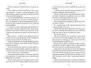 Книголюби, фото 3