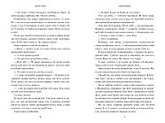 Книголюби, фото 5