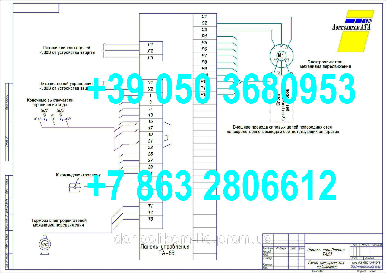 ТА-161 (ірак.656.231.019-08) — схема під'єднання