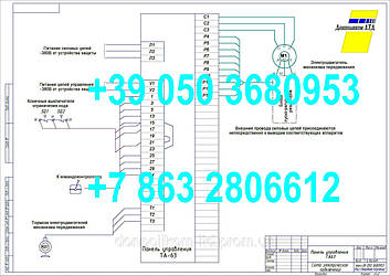 ТА-161 (ірак.656.231.019-08) — схема під'єднання, фото 2