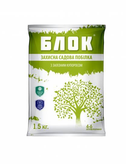 Блок садова побілка з Залізним купоросом 1.5кг