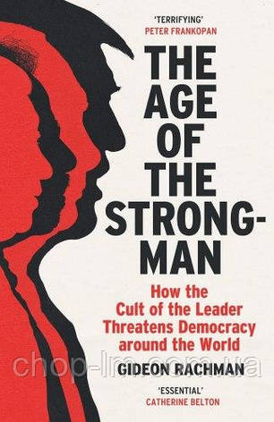 The Age of The Strongman: How the Cult of the Leader Threatens Democracy around the World, фото 1