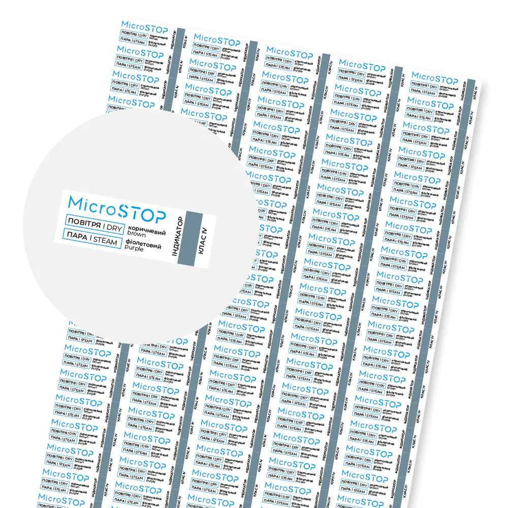 Індикатори для контролю стерилізації Microstop 160 шт/лист