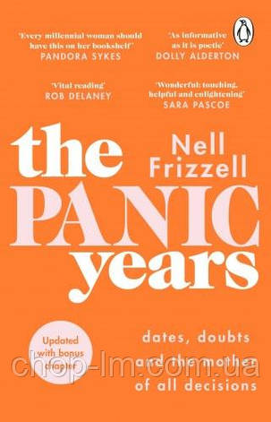 The Panic Years, фото 1