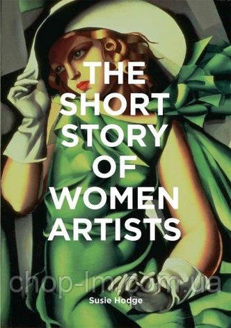 The Short Story of Women Artists: A Pocket Guide to Key Breakthroughs, Movements, Works and Themes, фото 1