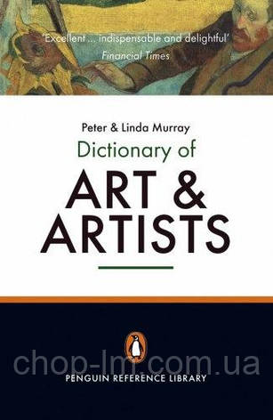 The Dictionary of Art and Artists, фото 1