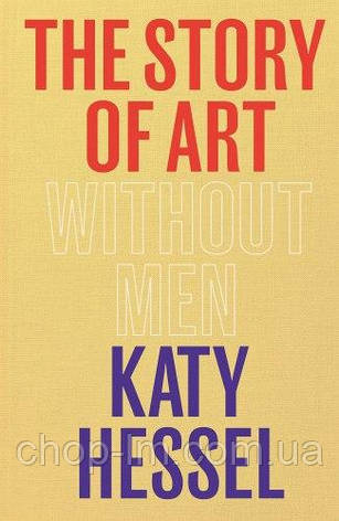 The Story of Art without Men, фото 1