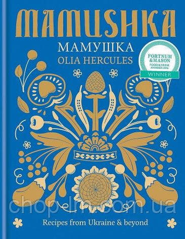 Mamushka: Recipes from Ukraine and Beyond, фото 1