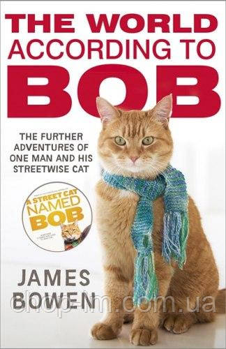 The World According to Bob. The Further Adventures of One Man and His Street-wise Cat