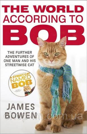 The World According to Bob. The Further Adventures of One Man and His Street-wise Cat, фото 1
