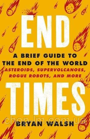 End Times: A Brief Guide to The End of The World, фото 1