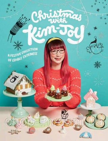 Christmas with Kim-Joy: A festive collection of edible cuteness, фото 1