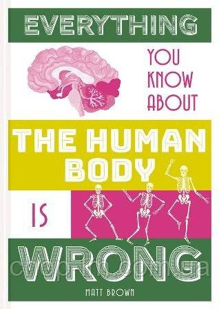 Everything You Know About the Human Body is Wrong, фото 1