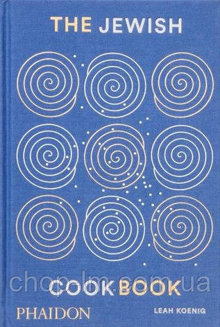 The Jewish Cookbook, фото 1