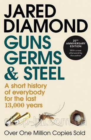 Guns, Germs and Steel: A short history of everybody for the last 13,000 years, фото 1