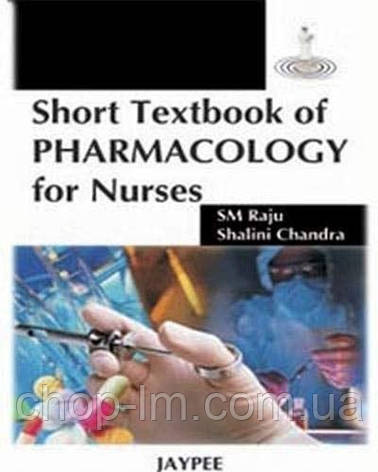 Short Textbook of Pharmacology for Nurses, фото 1