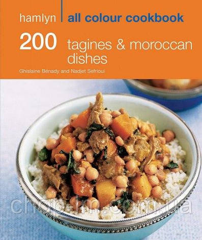 Hamlyn All Colour Cookbook: 200 Tagines & Moroccan Dishes, фото 1