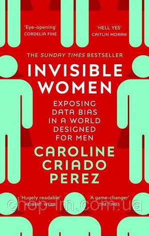 Invisible Women: Exposing Data Bias in a World Designed for Men, фото 1
