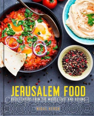 Jerusalem Food: Bold Flavors from the Middle East and Beyond, фото 1