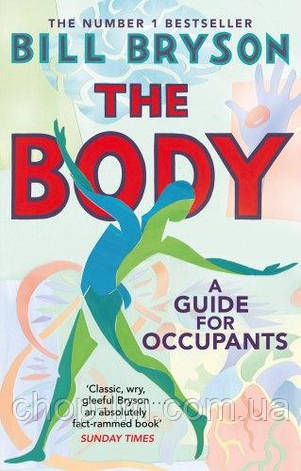 The Body: A Guide for Occupants, фото 1