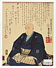 Basic Art: Hiroshige, фото 9