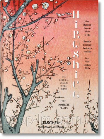 Bibliotheca Universalis: Hiroshige. One Hundred Famous Views of Edo, фото 1