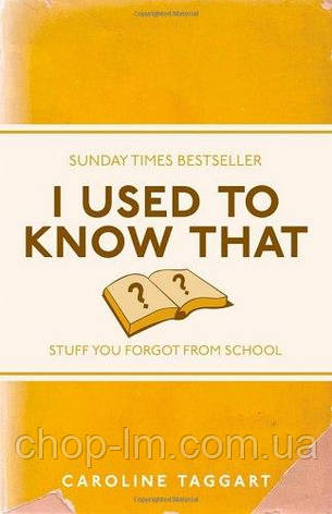 I Used to Know That: Stuff You Forgot from School Michael O'Mara Books, фото 1
