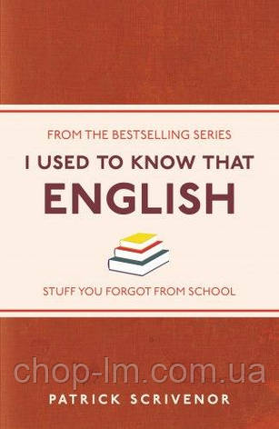 I Used to Know That: English Michael O'Mara Books, фото 1