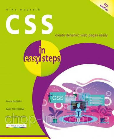 CSS in easy steps, 4th edition, фото 1