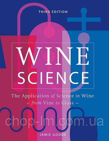 Wine Science: The Application of Science in Winemaking, фото 1