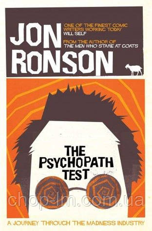 The Psychopath Test, фото 1