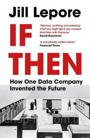 If Then: How One Data Company Invented the Future, фото 1