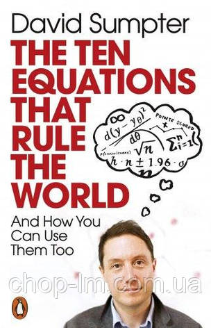 The Ten Equations that Rule the World: And How You Can Use Them Too, фото 1