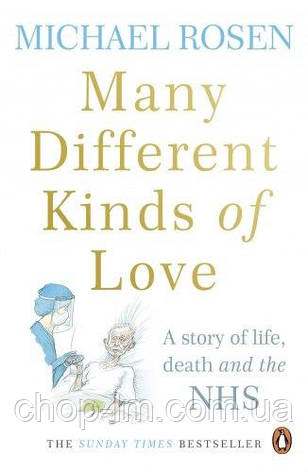 Many Different Kinds of Love: A Story of Life, Death and the NHS, фото 1