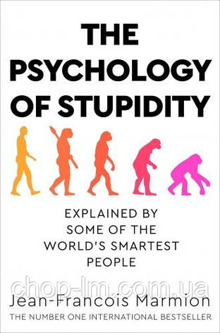 The Psychology of Stupidity: Explained by Some of the World's Smartest People, фото 1