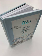 Rén: The Ancient Chinese Art of Finding Peace and Fulfilment, фото 3