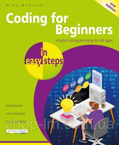Coding for Beginners in Easy Steps, фото 1