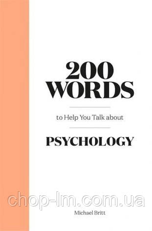 200 Words to Help You Talk About Psychology, фото 1