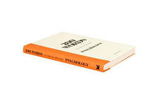200 Words to Help You Talk About Psychology, фото 3