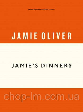Jamie's Dinners (Anniversary Edition), фото 1