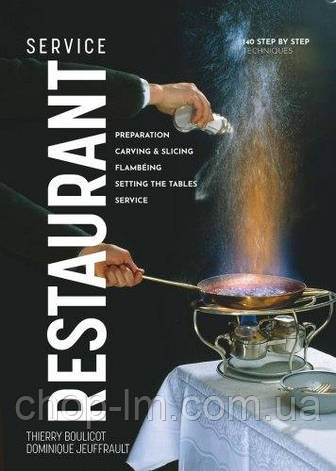 Restaurant Service: Preparation, Carving, Slicing, Flambeing and Setting the Tables, фото 1