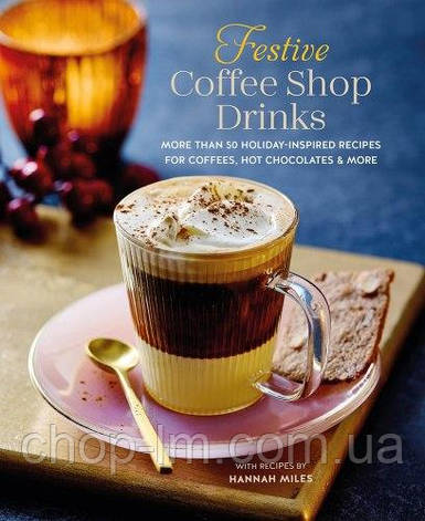 Festive Coffee Shop Drinks, фото 1