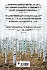 Black Square: Adventures in the Post-Soviet World, фото 4