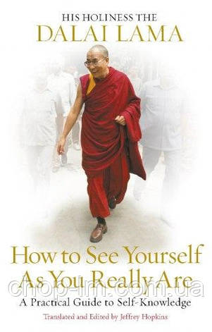 How to See Yourself As You Really Are, фото 1