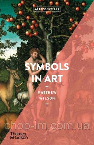 Art Essentials: Symbols in Art Thames & Hudson, фото 1